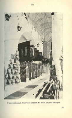 Артиллерийский исторический музей. Краткий указатель коллекций. Л., 1927.